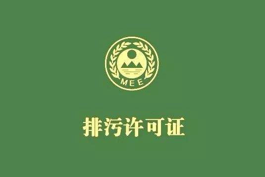 申請排污許可證填報生產設施應注意什么