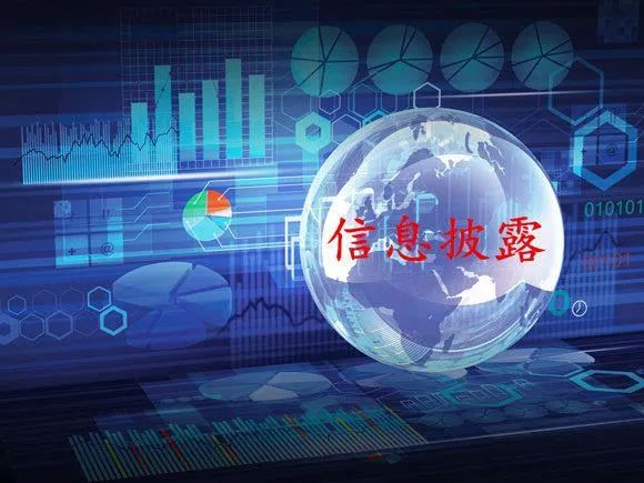 企業(yè)環(huán)境信息披露內(nèi)容應包括什么 企業(yè)環(huán)境信息披露內(nèi)容應包括什么